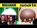 Вещи, про которые все слышали, но мало кто видел | РЕАКЦИЯ на Фактория