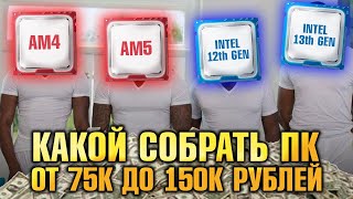 Как собрать ПК за 100K на RTX 3070 TI и не ошибиться?! ПРАВИЛЬНАЯ СБОРКА ПК 2023! Сборка ПК с нуля