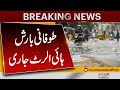 Heavy rain  pakistan weather update  forecast news  pakistan news