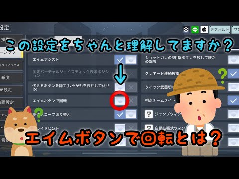 【アタッチメント勢必見!】エイムボタンで回転の設定合ってますか? #CODモバイル #BR #CODmobile #コールオブデューティモバイル #skyクラン #じゅんちゃんねる