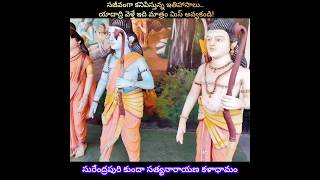 Surendrapuri Kunda Satyanarayana Kaladhamam #yadadri #surendrapuri #vikriworld #hyderabadtourism