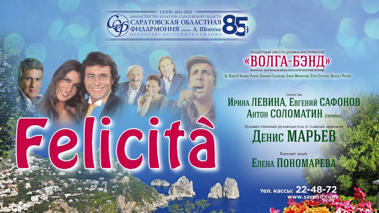 Волга фолк бэнд