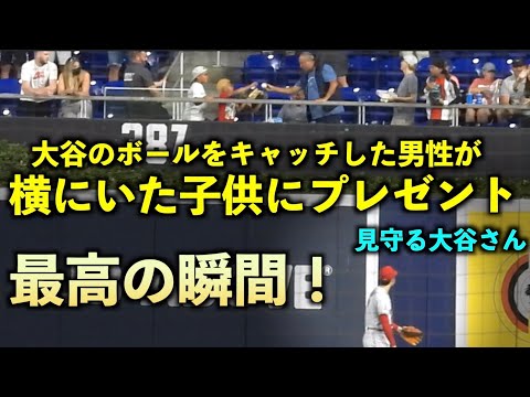 最高の瞬間！大谷翔平のボールをキャッチした男性、横にいた子供