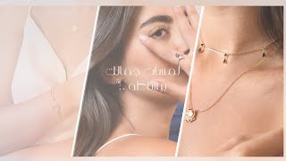 Bareeq silver jewellry info - اعرف اكثر عن بريق الفضة