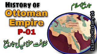 Rise of Ottoman Empire Complete History | Ottoman Caliphate P-1 | History of Ottoman Empire explain