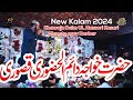 Urs mubarak 2024 khawaja daim ul hazoori kasuri  mangte agey darbar  zahoor anwar new kalam 2024