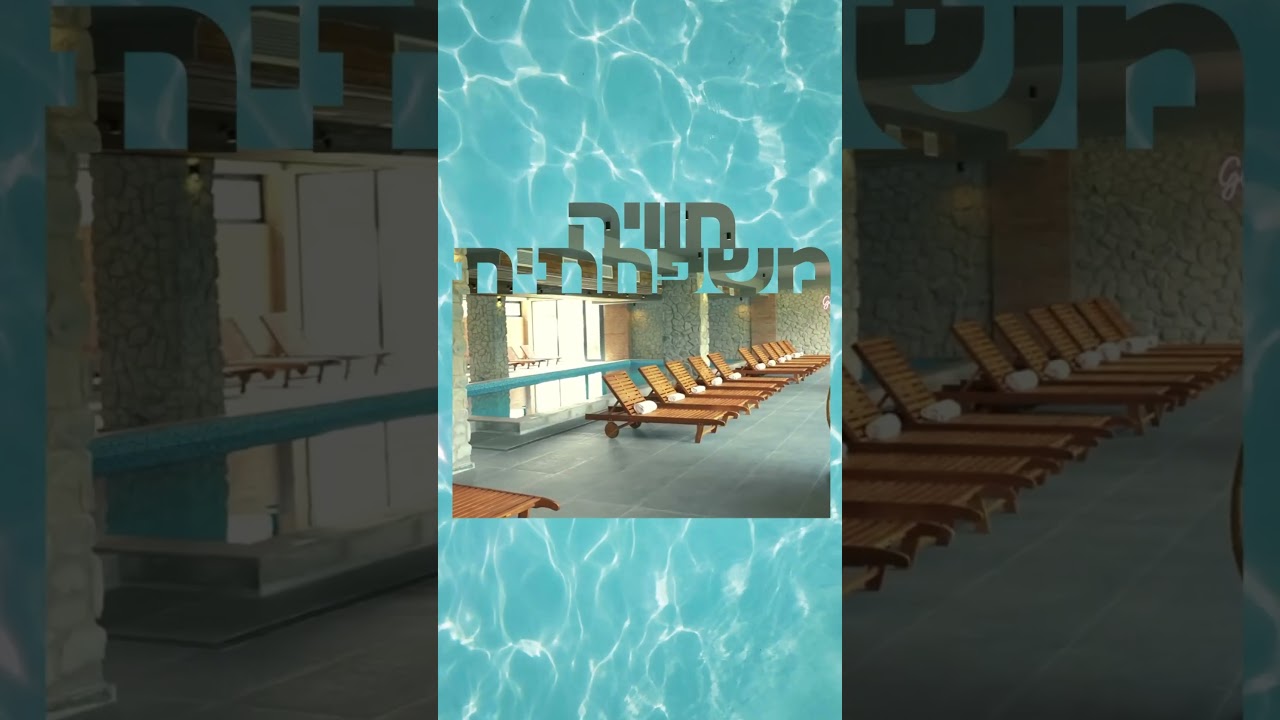 גודאורי נופש קשת טורס