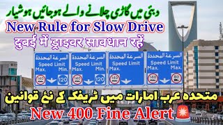 UAE Low Drive fine Rules || UAE news today || RTA || dubai driving new fines 2023 #uaenews #rtadubai