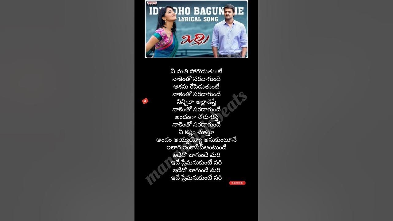 Idhedho bagundhe song lyrics #Mirchi #prabhas #Anushkashetty #vijayprakash #Anithakarthikeyan Idhedho bagundhe song lyrics #Mirchi #prabhas #Anushkashetty #vijayprakash #Anithakarthikeyan