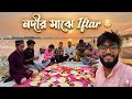 Iftar in the Middle of River 😱 | Ramadan 24th Special with Friends | CSnLife