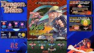 드래곤 블레이즈 (롭) / Dragon Blaze (Rob) / ドラゴンブレイズ (ロブ) / 사이쿄 슈팅 게임 / 탄막 슈팅 / 고전게임 / 켠왕 screenshot 4
