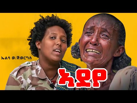 ቪዲዮ: ኤልሳ ፓታኪ-የሕይወት ታሪክ ፣ ሙያ ፣ የግል ሕይወት