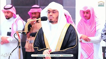 تلاوة بديعة لـغرّيد الحرم أ.د. : ‎#ياسر_الدوسري | صلاة المغرب 12 محرم 1446هـ ۞ سورتي الانفطار والمسد