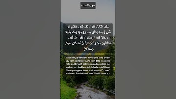 سورة النساء al nisa
