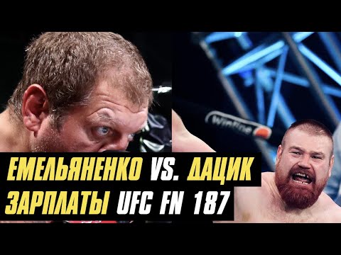 Vidéo: Qu'est-ce Que L'UFC Fight Night? Un Guide Du Débutant Sur L'événement