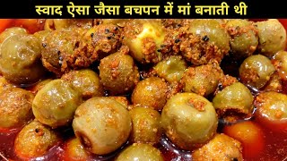 राजस्थानी लेसवा का अचार जो 1 साल तक खराब नहीं होगा / Rajasthani Gunda Pickle Recipe / Gunde Ka Achar