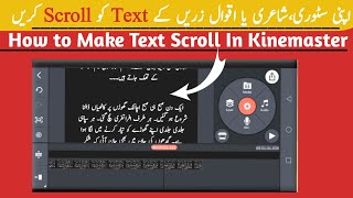 how to make scrolling text in kinemaster in 2022 || how to add scrolling text in video