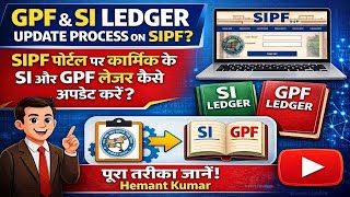 SIPF Portal पर GPF & SI Ledger Update Process | GPF/SI Number कैसे देखें? Full Guide  screenshot 5