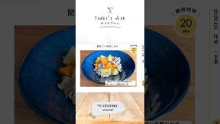 ピリ辛肉じゃが #簡単レシピ #節約レシピ #おつまみ #料理