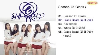 [Full Album] GFRIEND (여자친구) - Season Of Glass [1st Mini Album]