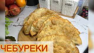 видео: ЧЕБУРЕКИ! СЕКРЕТ ВОЗДУШНЫХ ЧЕБУРЕК, УДАЧНОЕ ТЕСТО, ХРУСТЯЩИЕ и ПУЗЫРЧАТЫЕ ЧЕБУРЕКИ ИДЕАЛЬНЫЙ РЕЦЕПТ  картинка: ЧЕБУРЕКИ! СЕКРЕТ ВОЗДУШНЫХ ЧЕБУРЕК, УДАЧНОЕ ТЕСТО, ХРУСТЯЩИЕ и ПУЗЫРЧАТЫЕ ЧЕБУРЕКИ ИДЕАЛЬНЫЙ РЕЦЕПТ