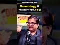 Numerology में 7 Number का महत्व | KD Podcast Clips | #astrology #shorts #number7