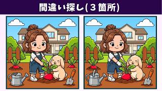 Spot the 3 Differences | Illustration Version #2277 - YouTube