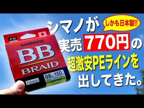 ■ ダイワ・シマノ PEライン号数ミックス ■ 磯PEライン比較（シマノ・ダイワ） | 年中釣り師…