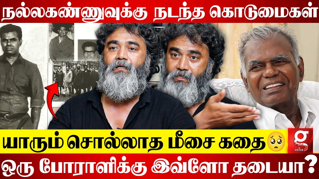 இப்படி ஒரு தலைவன இழந்துட்டோமே🥺💔 Nallakannu ஐயாவின் யாரும் சொல்லாத பக்கம்😭 Lenin Bharathi Breaking