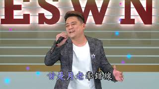 Video thumbnail of "台語歌曲 張志良 演唱 疼你若生命"