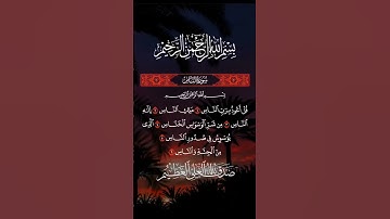 تلاوه خاشعه مؤثره تخشع لها القلوب القارئ عبدالباسط عبدالصمد #القرآن_الكريم #إسلامك