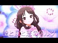 【デレステMV】-U1491 空と風と恋のワルツ #橘ありす #デレステ #u149