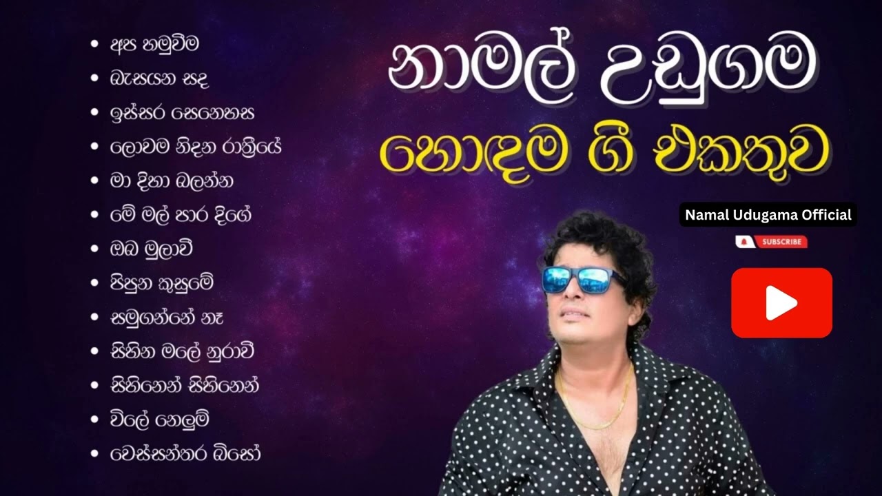 Namal Udugama best songs collection        Sinhala Songs Collection