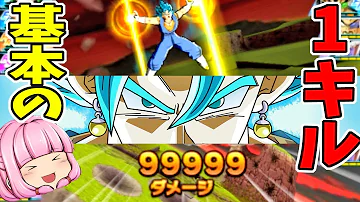 ドラゴンボールヒーローズアルティメットミッションxベジットブルー攻略