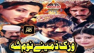 Wrak Da meeny Noom Sha | Pashto Drama | HD Video | Musafar Music