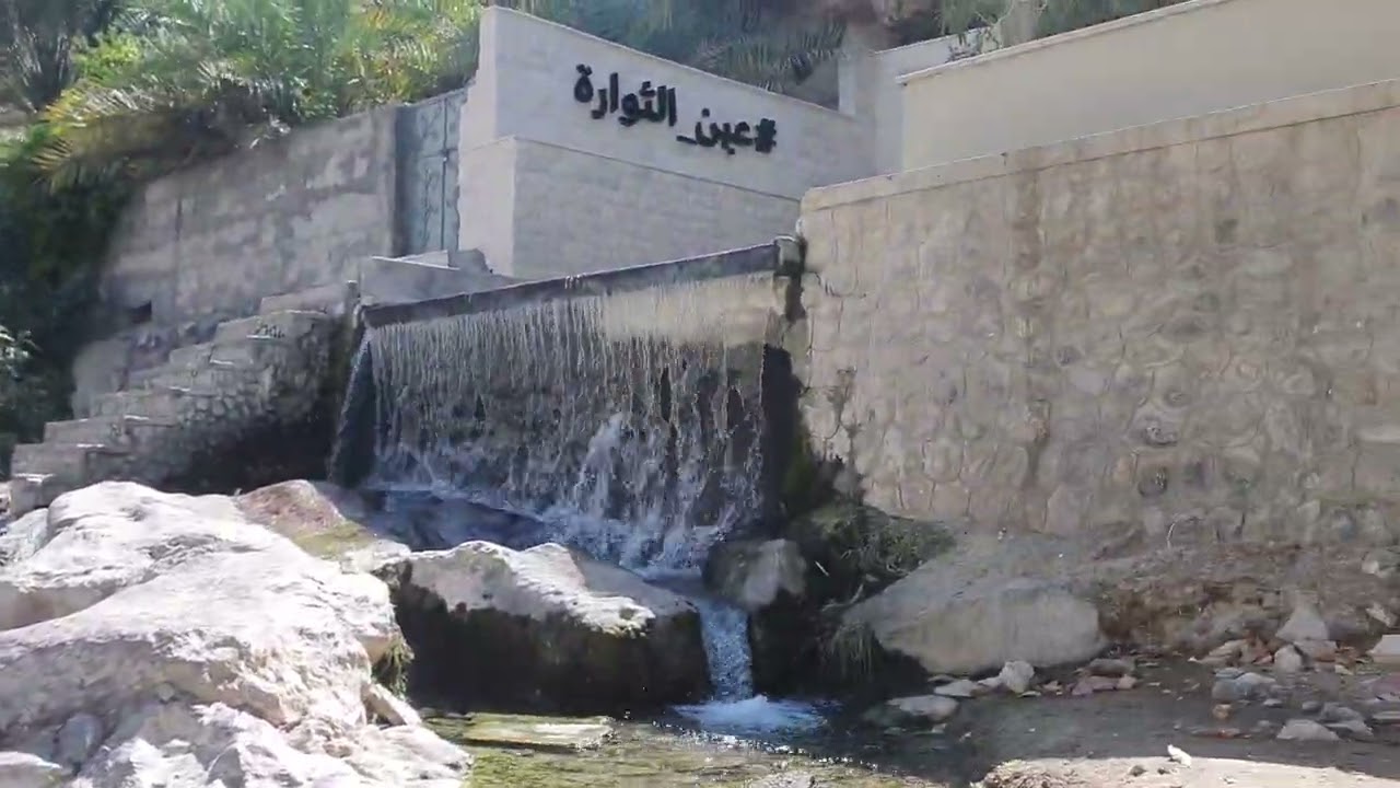 Nakhal Ain Al Thawr Water stream Rustaq