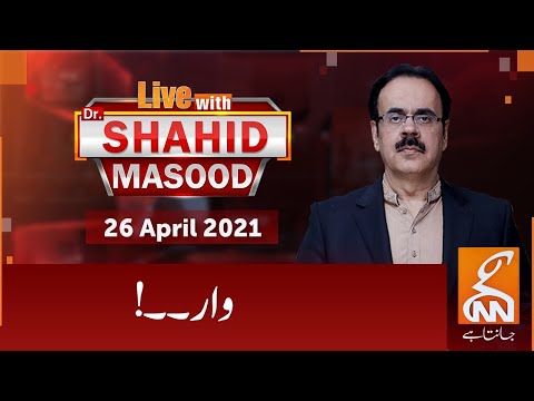 Live with Dr. Shahid Masood | GNN | 26 April 2021