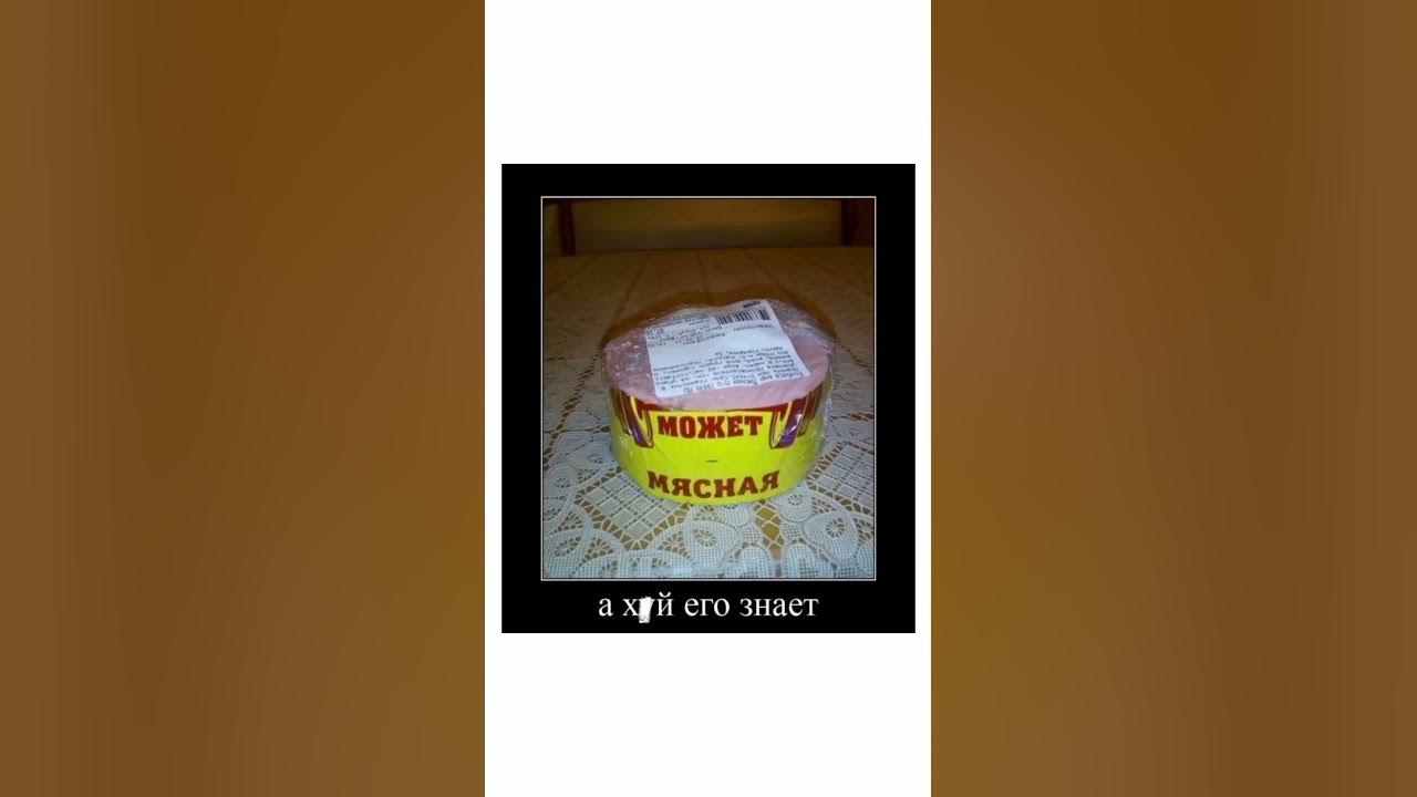 йоу мем #юмор #смех #мем #мемы #habibati - YouTube