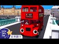 バスのうた パート6 | 日本語の童謡 | リトルベイビーバム - 子供の歌 | LBB Japanese