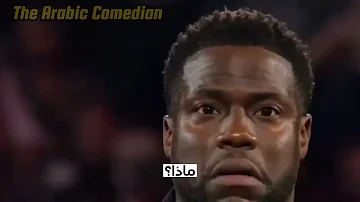 كيفن هارت عندما تجبرك زوجتك على تأديب طفلك Kevin Hart مترجم 