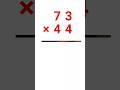 Multiplication Trick #multiplication #maths #shorts #tricks