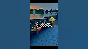 أغنية مابقات تيق فهاد دني أحسن أغنية 