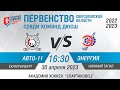 Авто-Спартаковец 2011 - Энергия 2010