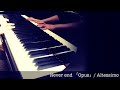 Altessimo/Never end「Opus」/ピアノアレンジ