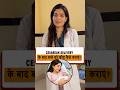 Operation से डिलीवरी के बाद baby को feed कराने की सही position क्या है?