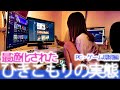 【余裕の自粛期間】外に出ないのは理由があります！ひきこもり女のルームツアー、ゲーム部屋、パソコンデスク周りPC環境