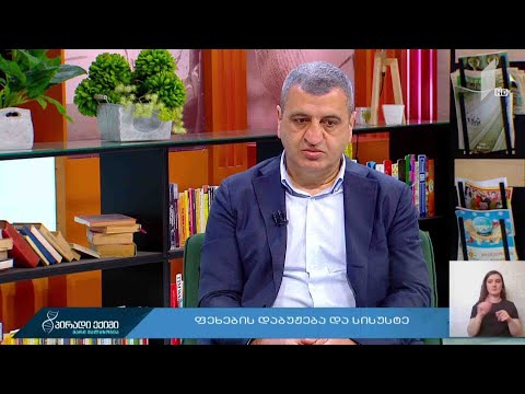 ვიდეო: ფეხის თითის დაზიანების განკურნების 3 მარტივი გზა