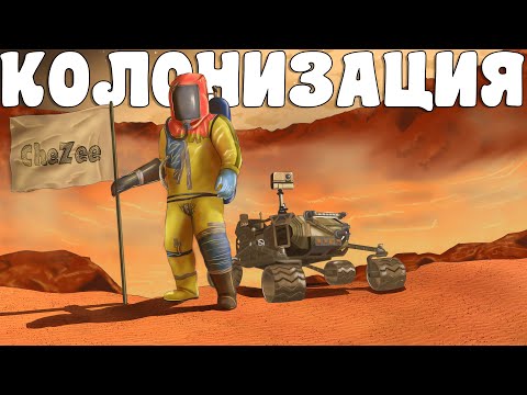Video: Kolonizacija Marsa - Alternativni Pogled