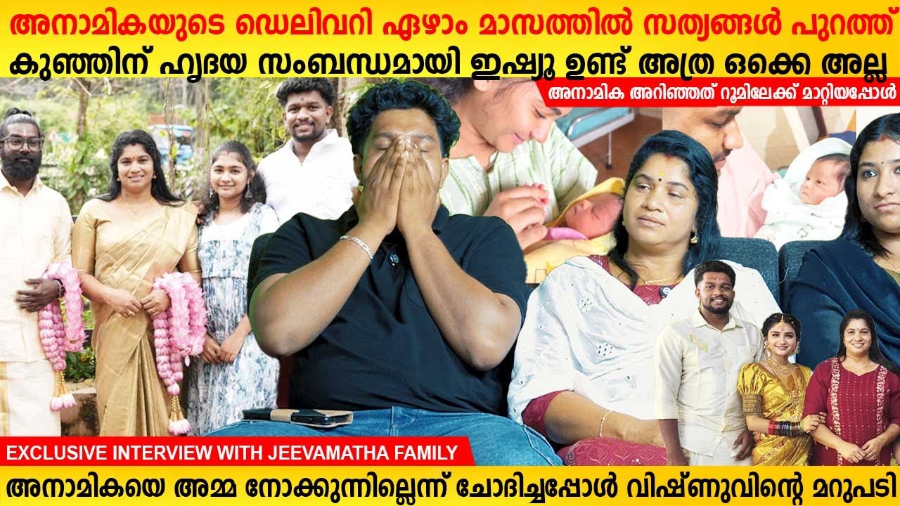 Vishnu reveals Anamika's Pregnancy | Jeevamatha Interview | Udaya Girija Marriage | MainstreamOne