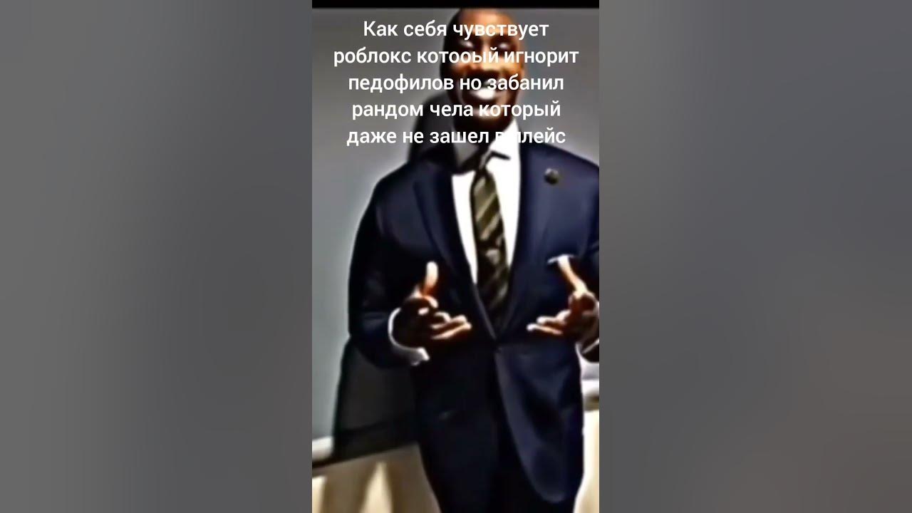Негр в костюме мем